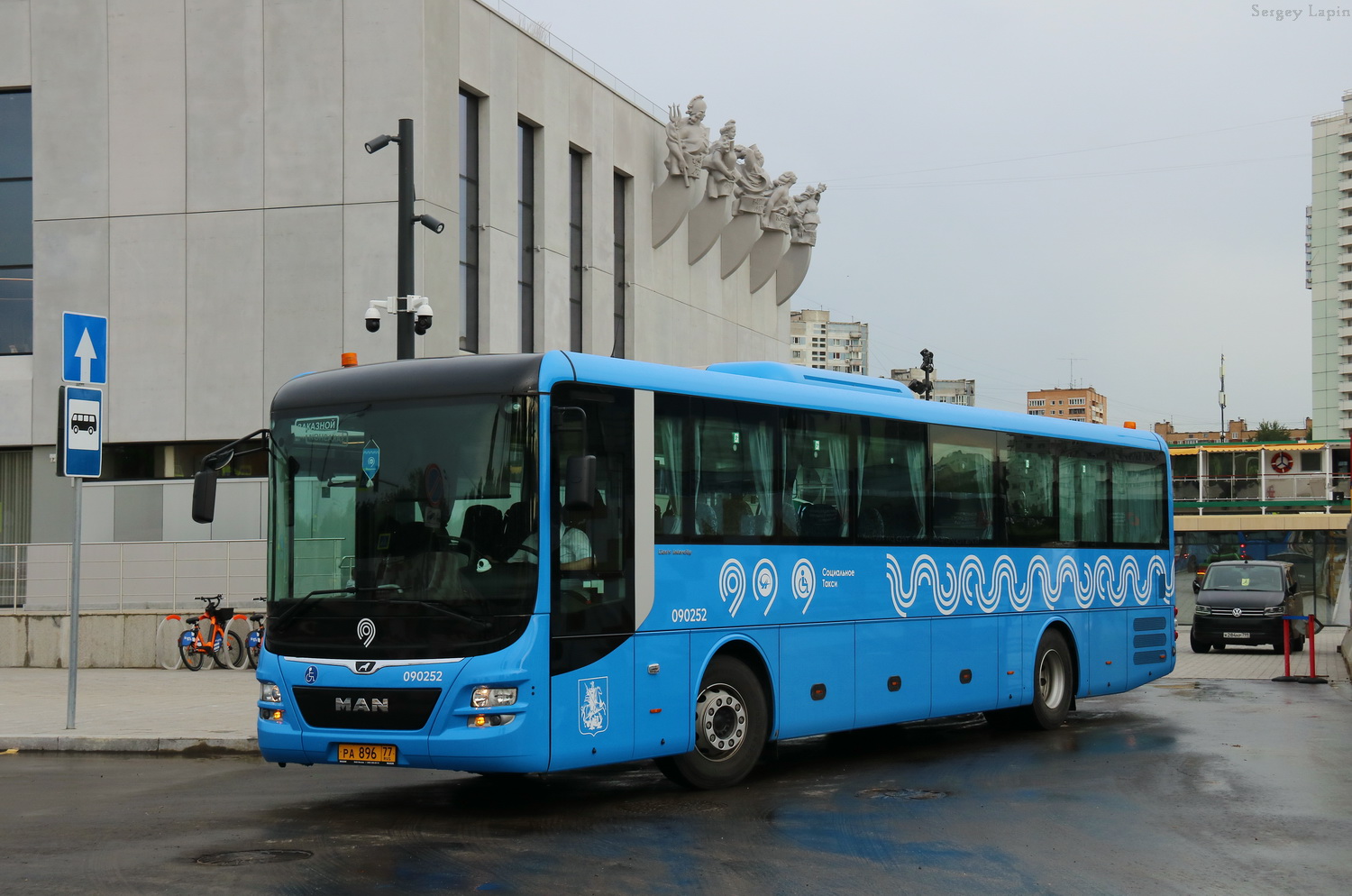 Москва, MAN R60 Lion's Intercity ÜL290 (АвтоСпецКомпонент-6283.17) № 090252