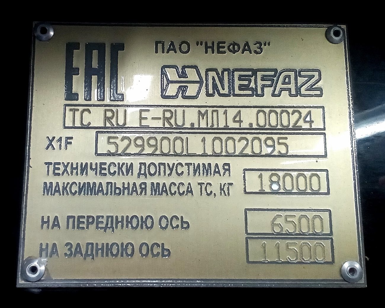 Москва, НефАЗ-5299-40-52 № 160235