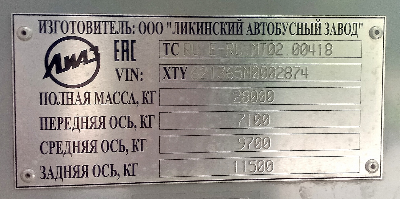 Moscow, LiAZ-6213.65 # 041555