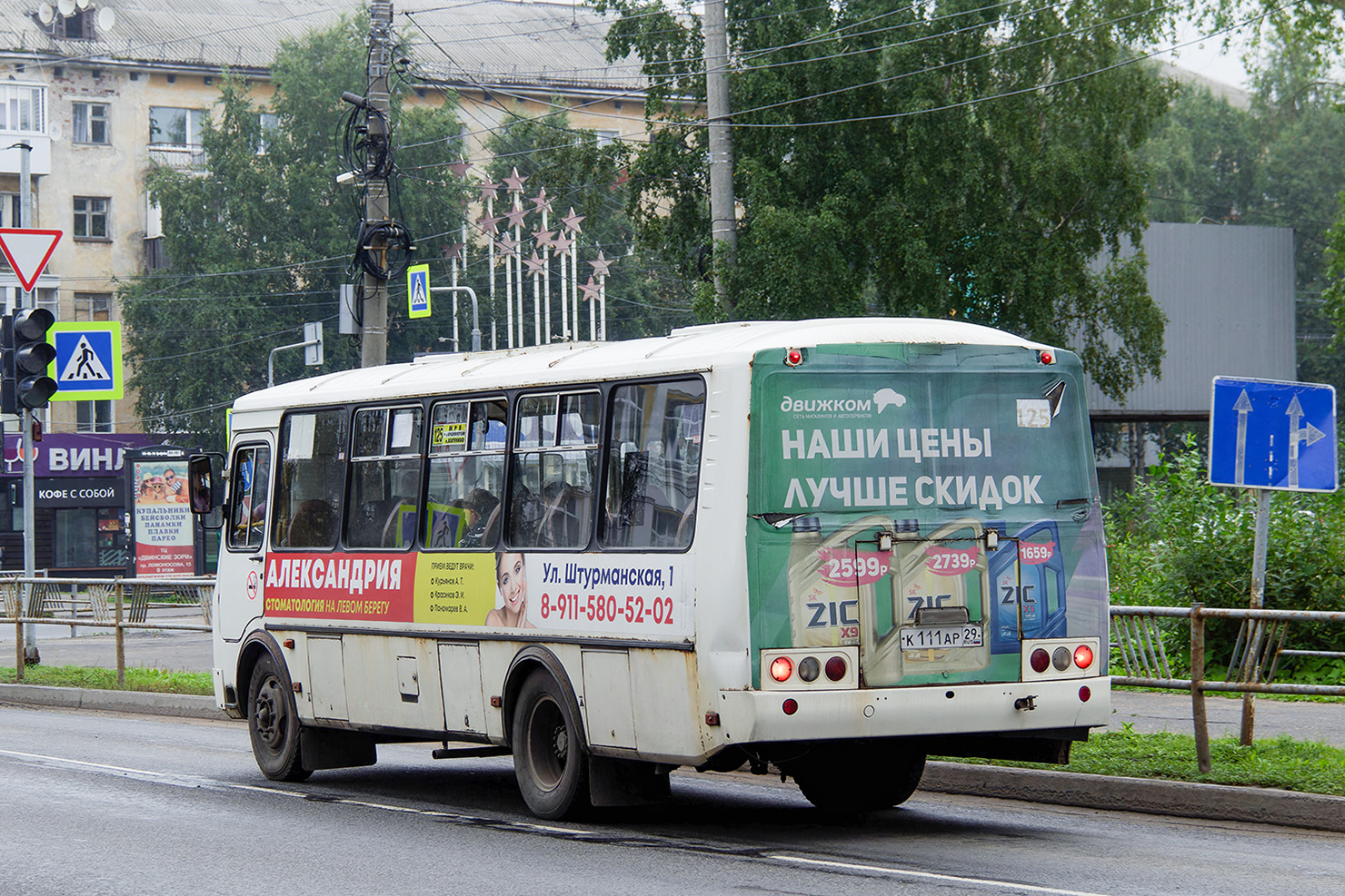 Архангельская область, ПАЗ-4234-04 № К 111 АР 29