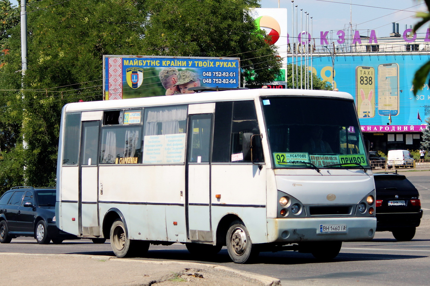 Одесская область, I-VAN A07A1-60 № BH 1460 IA