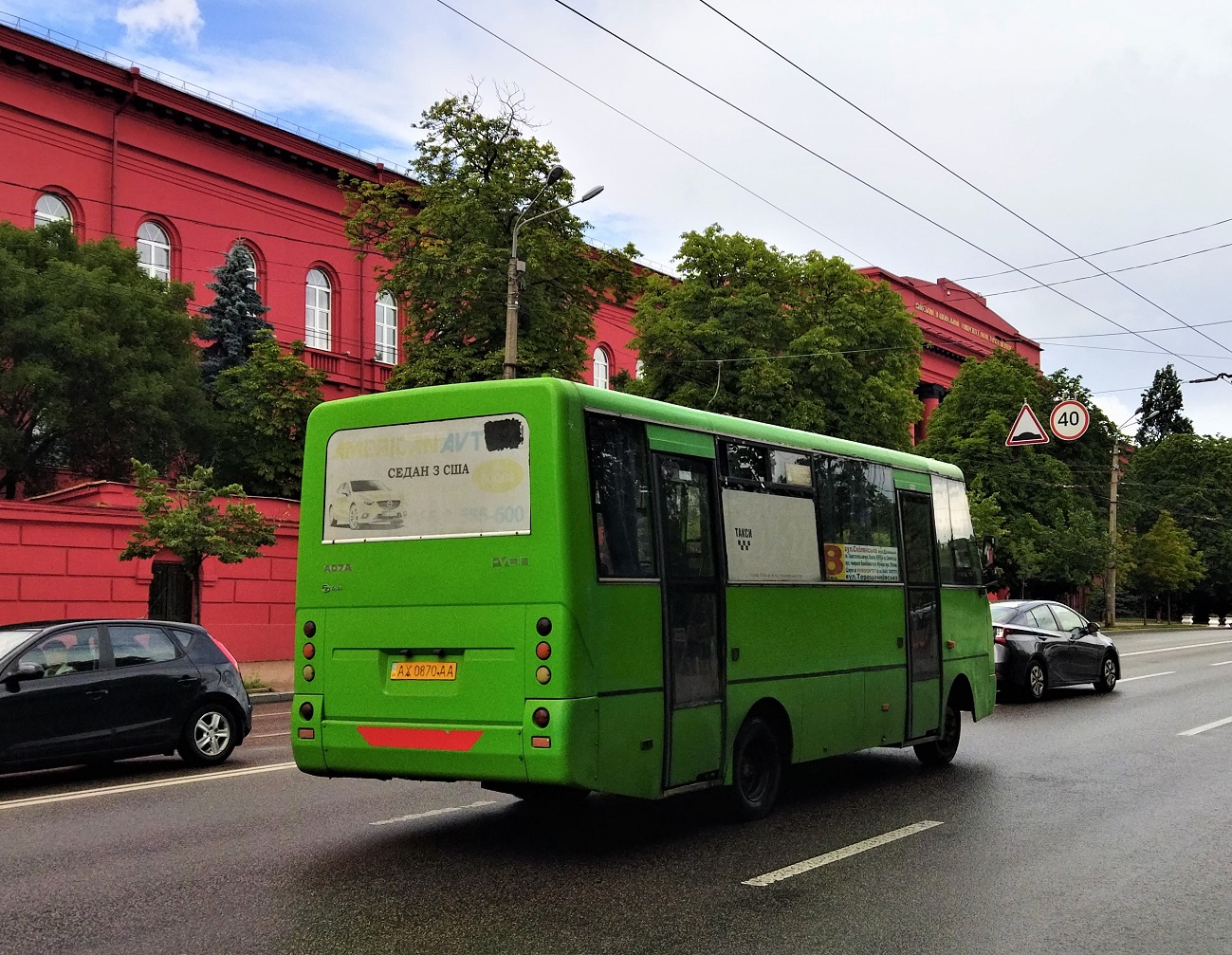 Киев, I-VAN A07A-30 № AX 0870 AA