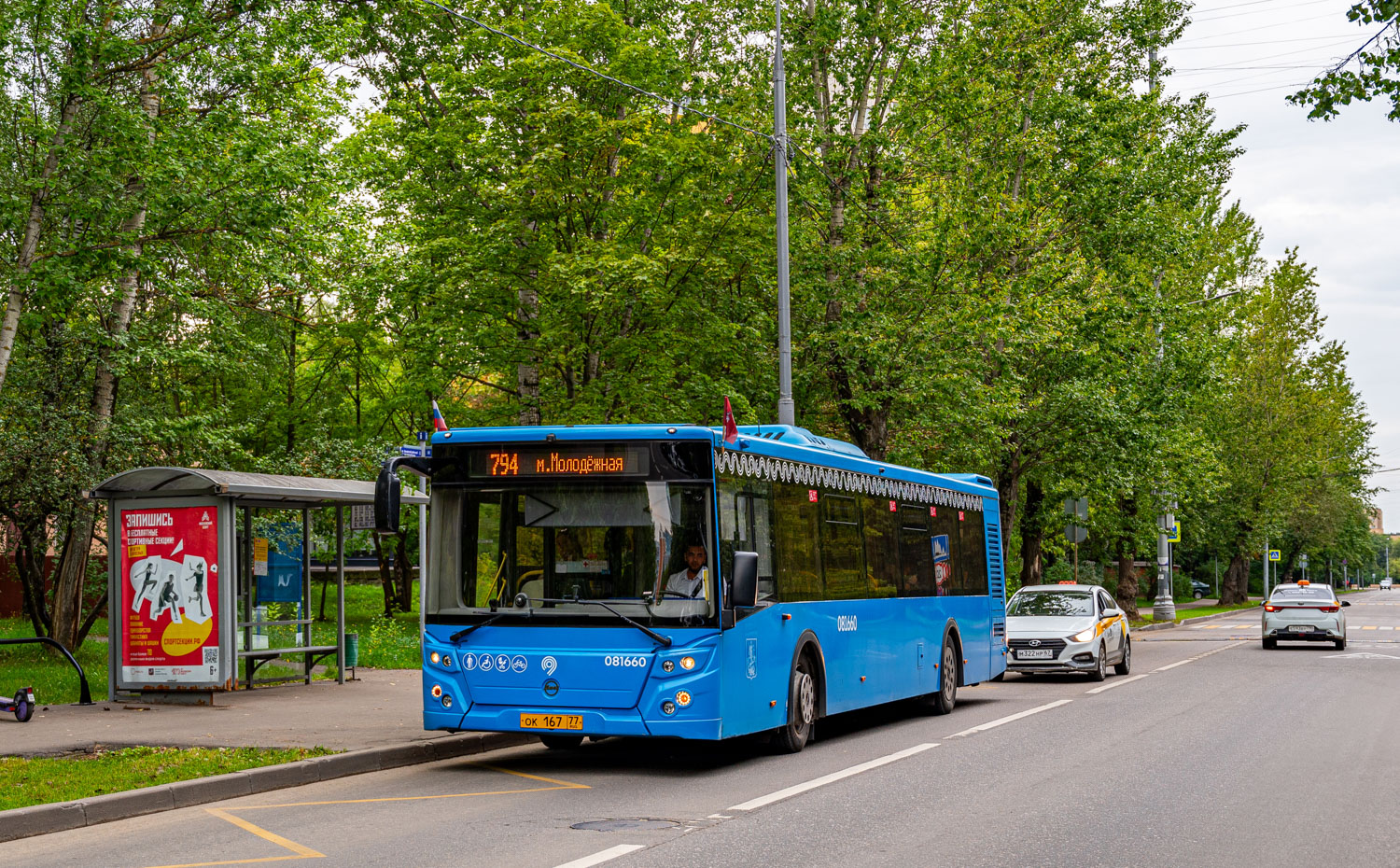 Москва, ЛиАЗ-5292.65 № 081660