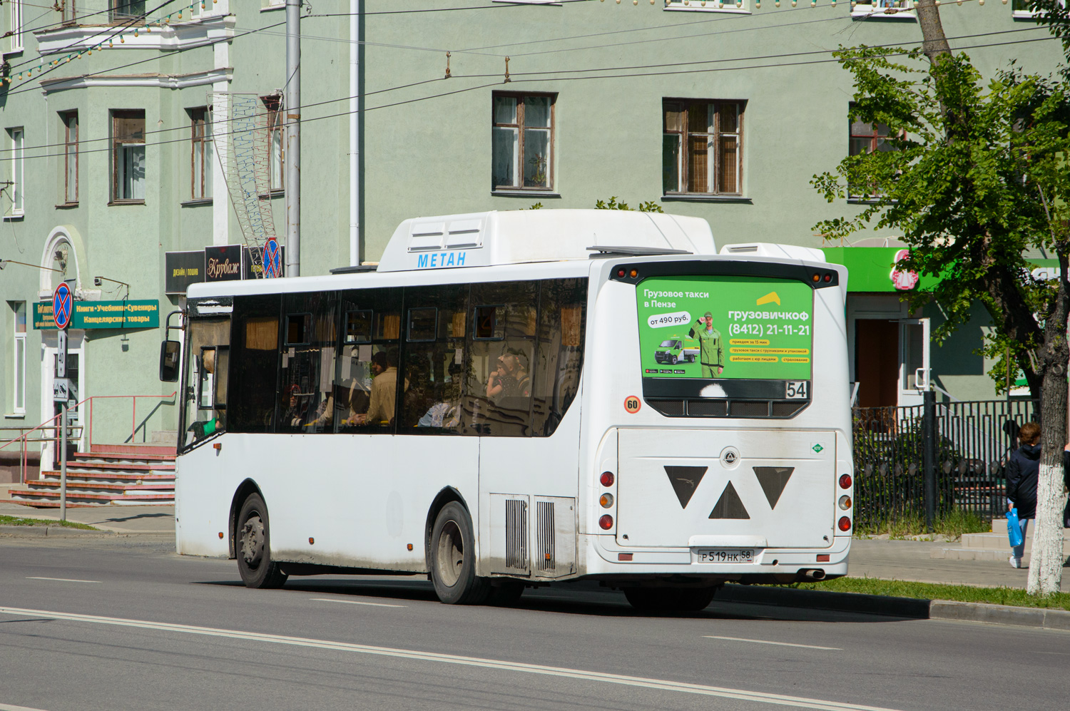 Пензенская область, КАвЗ-4270-70 № Р 519 НК 58