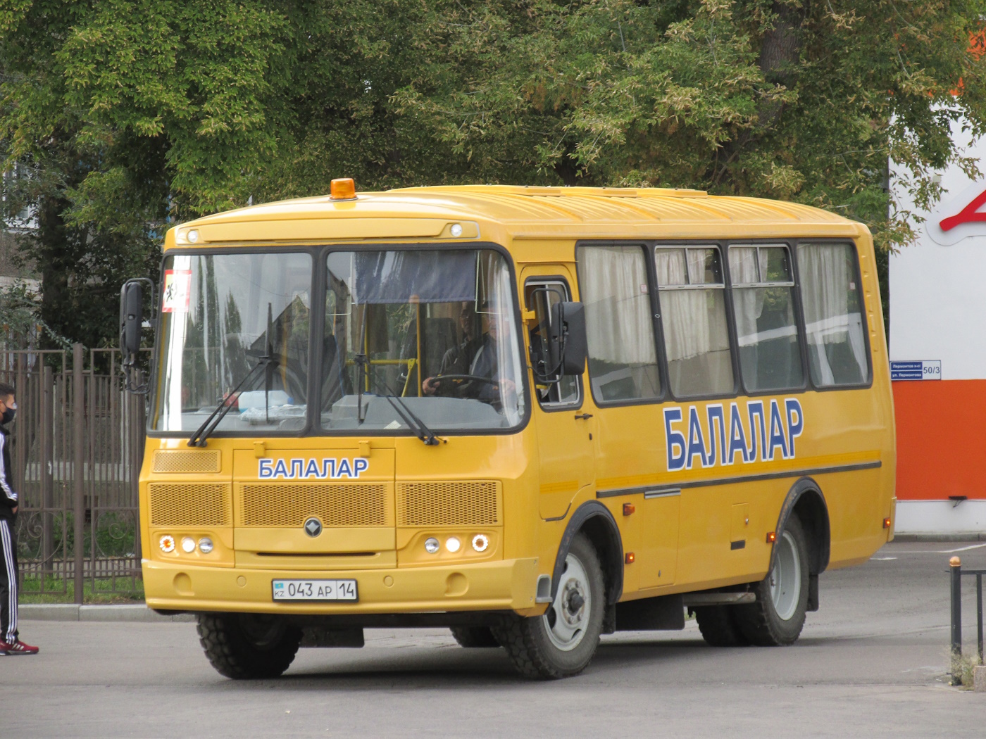 Термопот binatone ap 4044. Pneumatic controller foxboro 43ap-pa42c/xx-xx. Yassin tv black. 43 ap. Чайник термос газовый.