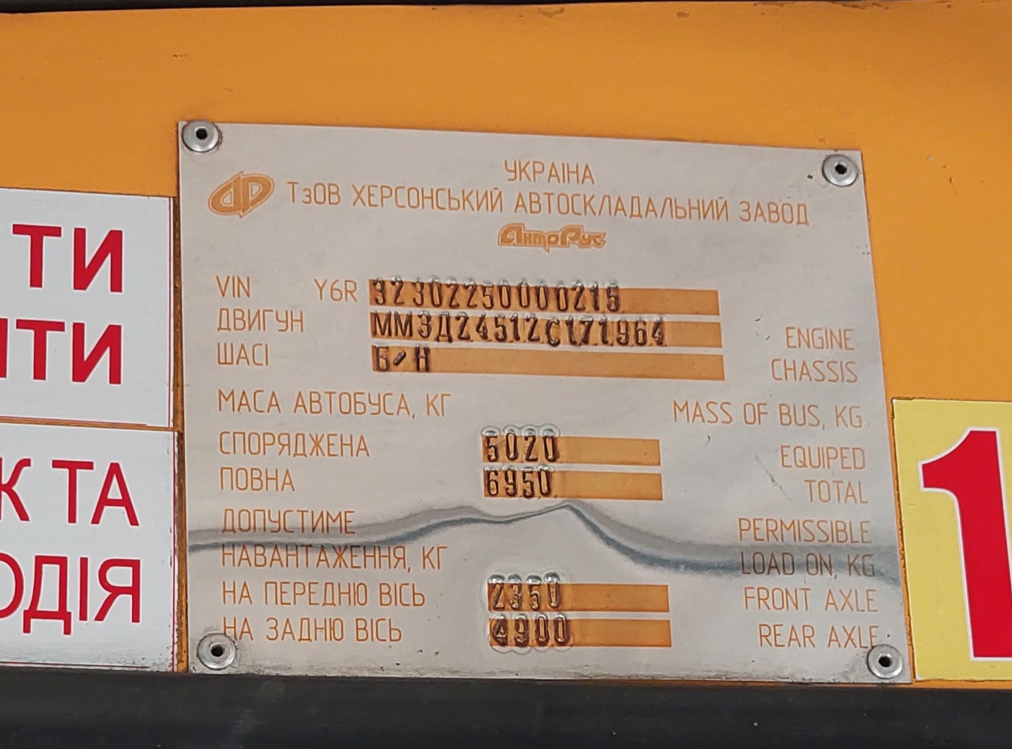 Ровненская область, ХАЗ-3230.22 "Скиф" № BK 0843 AA