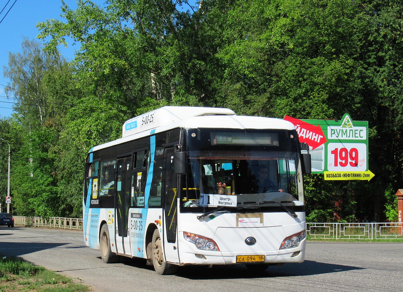 Удмуртия, Yutong ZK6852HG № СА 094 18