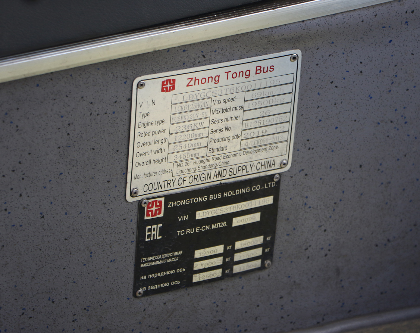 Алматы, Zhong Tong LCK6125HGAN № 3389