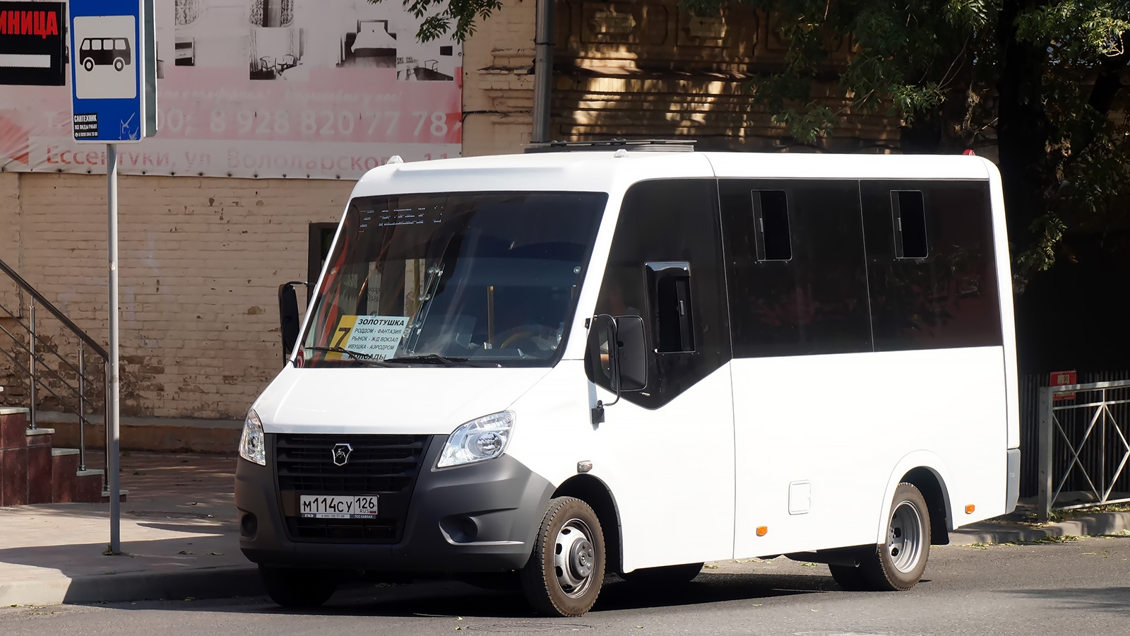 Ставропольский край, ГАЗ-A64R45 Next № М 114 СУ 126