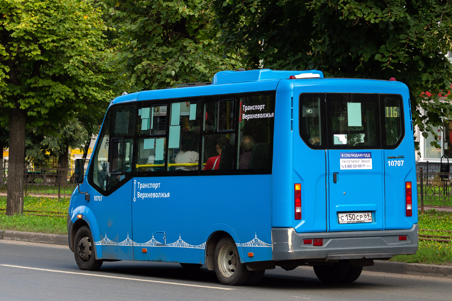 Тверская область, Луидор-2250DS (ГАЗ Next) № 10707