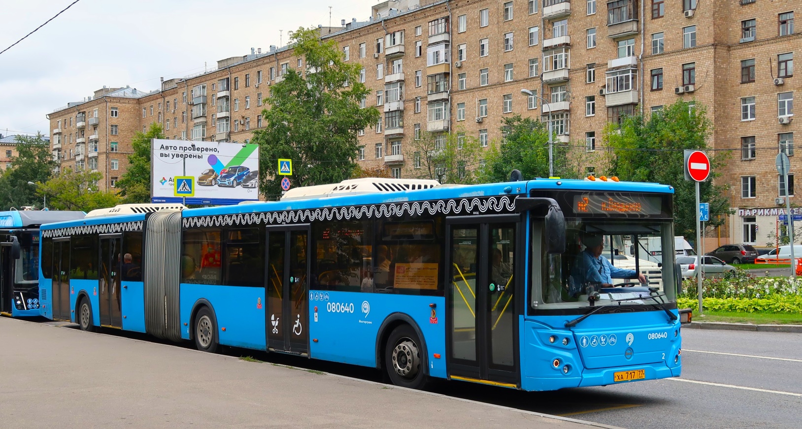 Москва, ЛиАЗ-6213.65 № 080640
