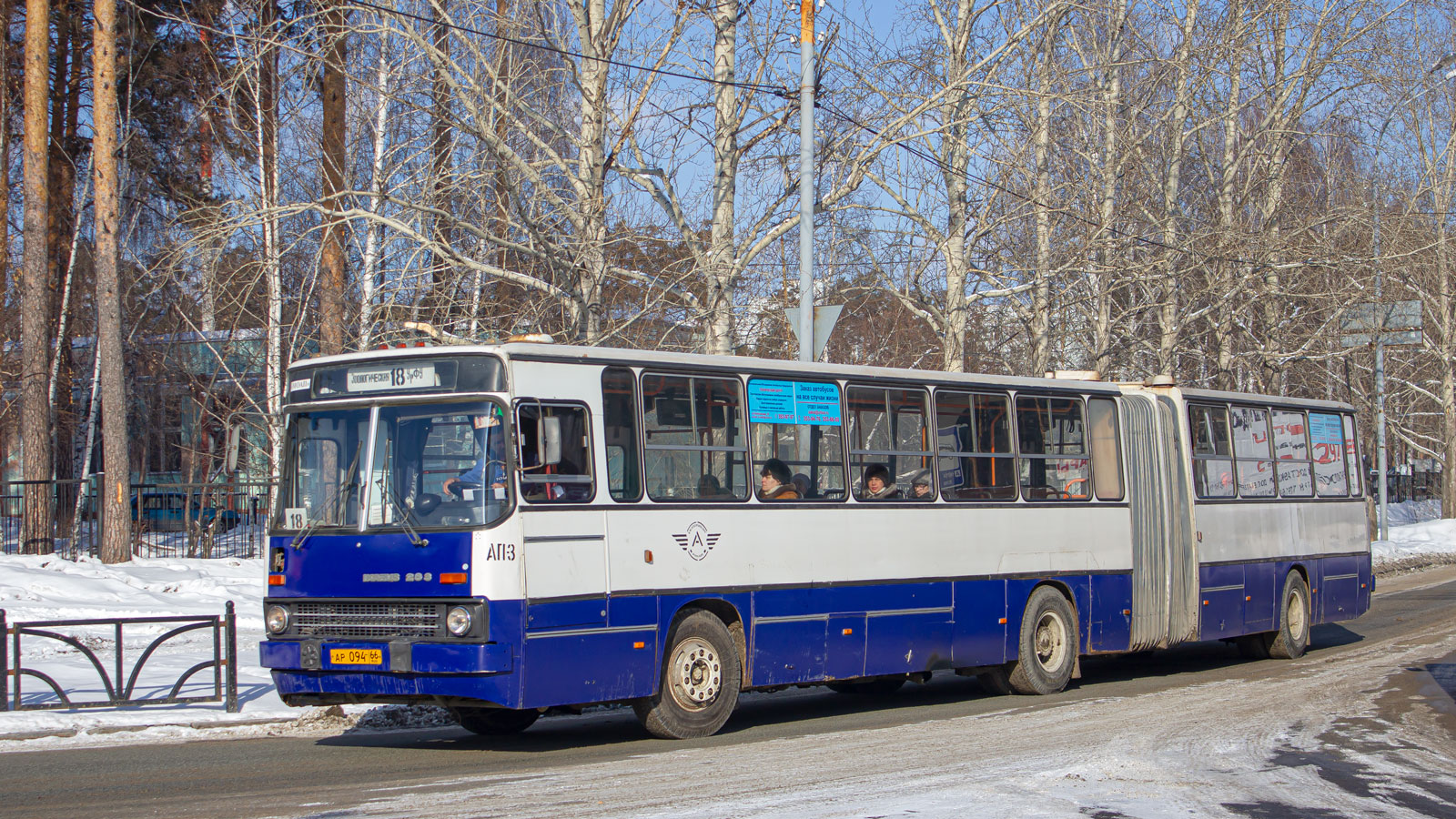 Свердловская область, Ikarus 283.10 № 916