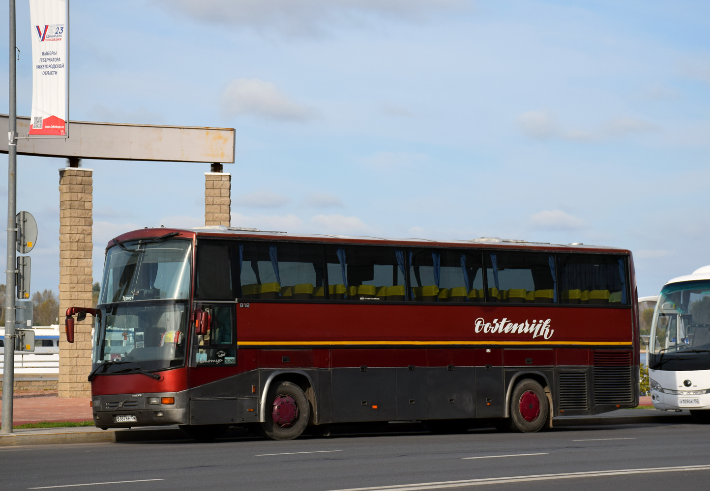 Нижегородская область, Smit Mercurius № В 387 ВЕ 152