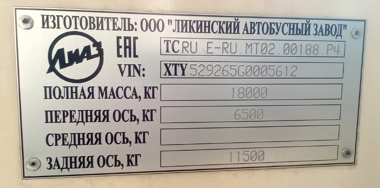 Москва, ЛиАЗ-5292.65 № 162280