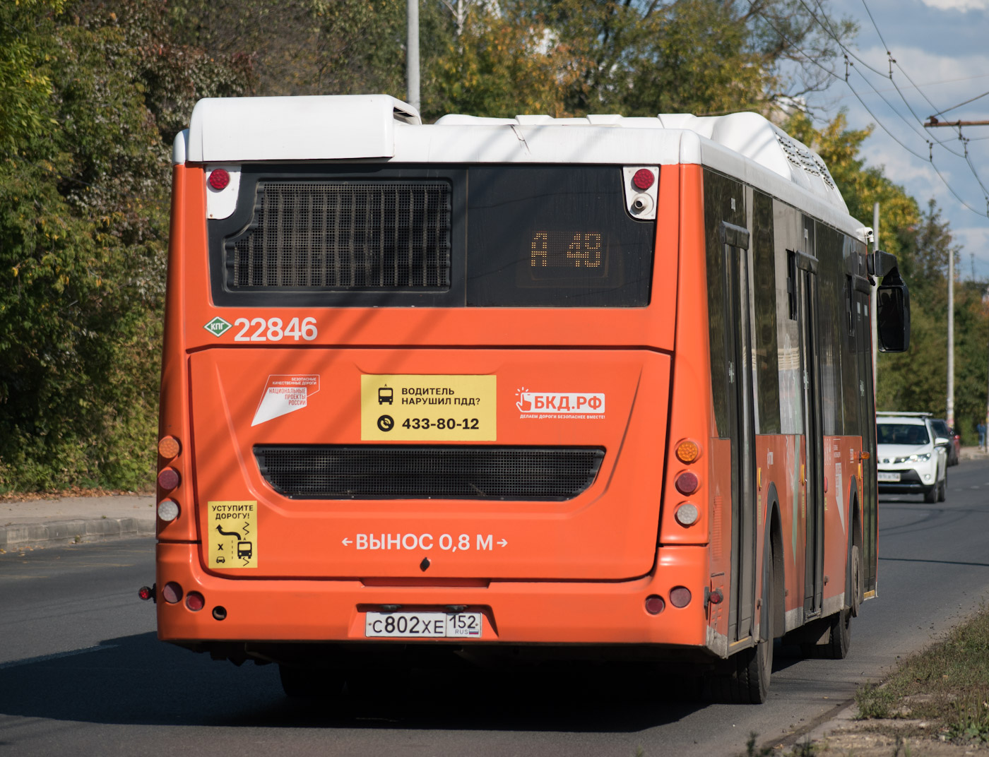 Нижегородская область, ЛиАЗ-5292.67 (CNG) № 22846