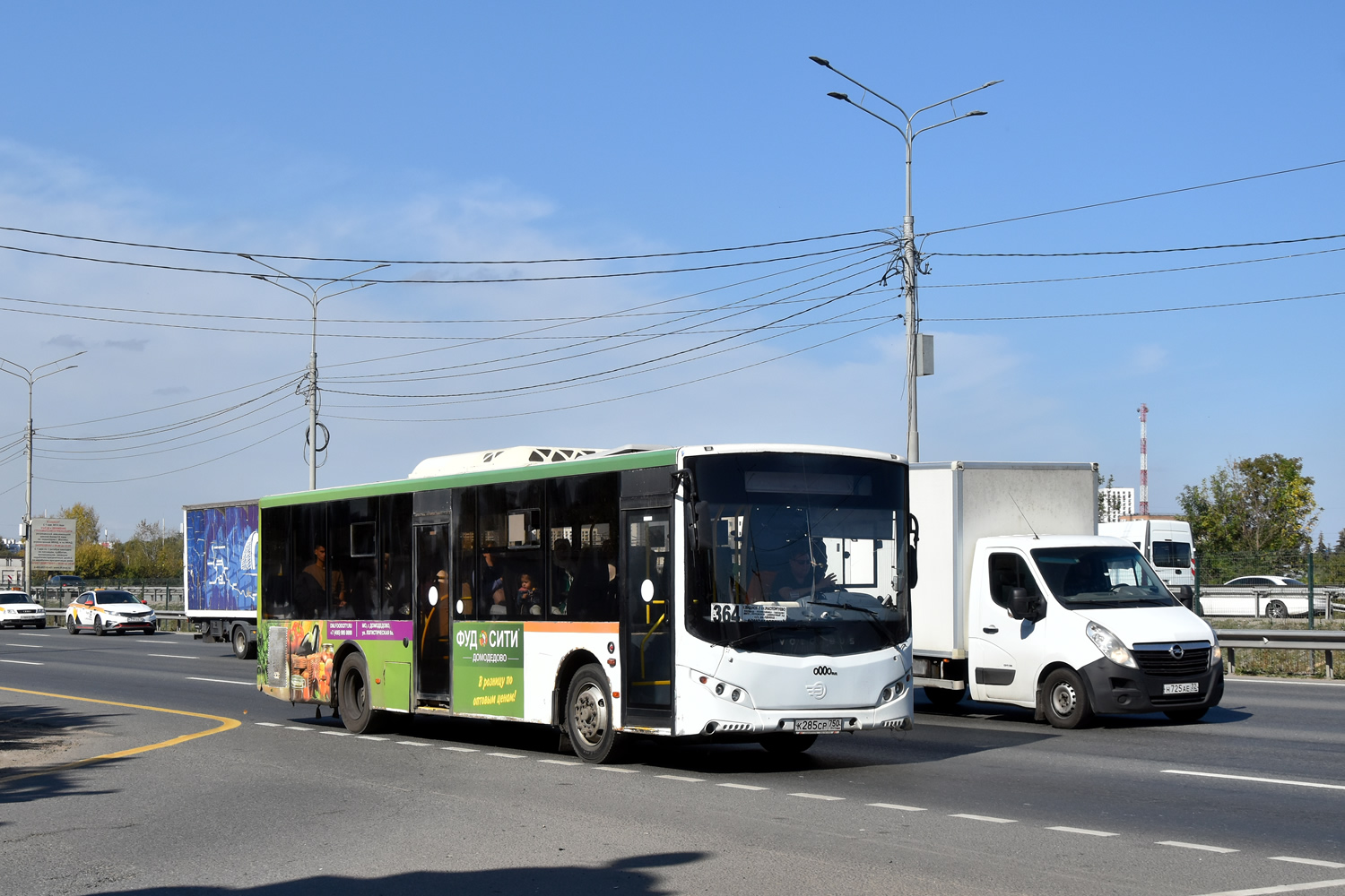 Московская область, Volgabus-5270.0H № К 285 СР 750