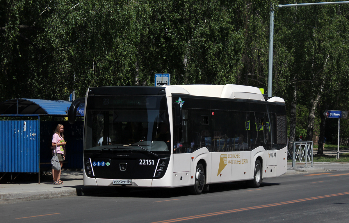 Новосибирская область, НефАЗ-5299-40-57 (CNG) № 22151