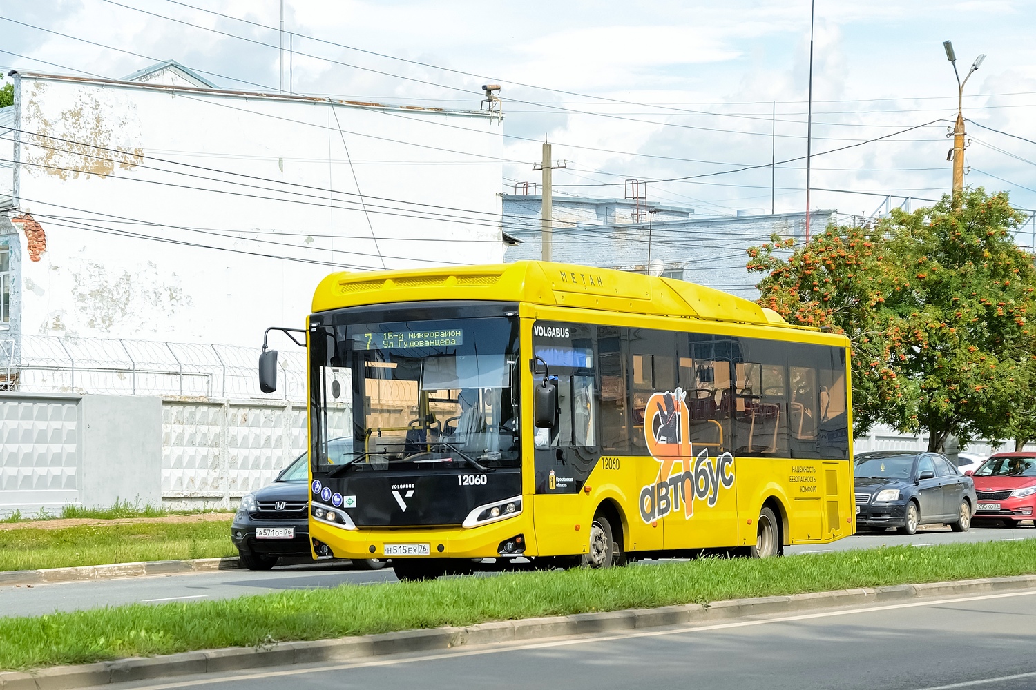 Ярославская область, Volgabus-4298.G4 (CNG) № 12060