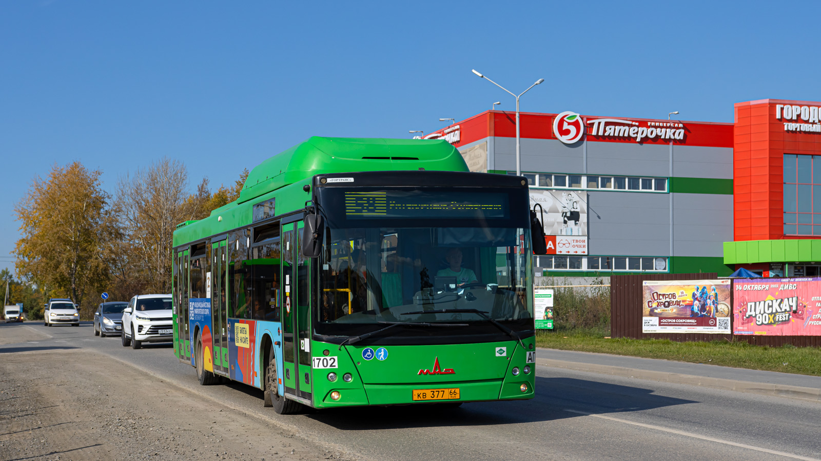 Свердловская область, МАЗ-203.L65 № 1702