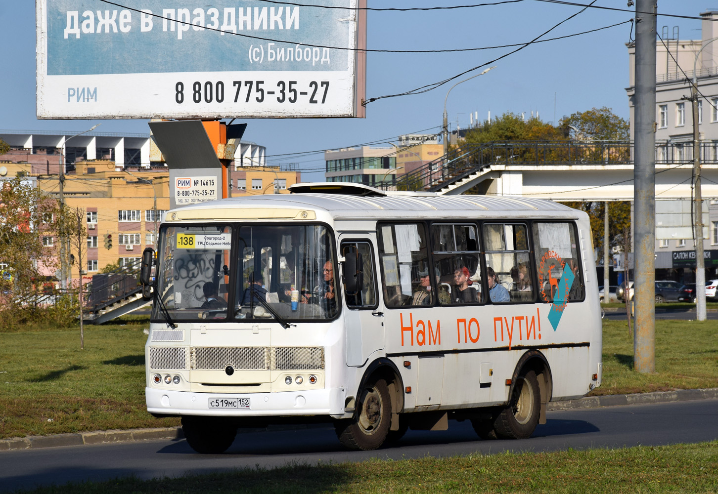 Нижегородская область, ПАЗ-32054 № С 519 МС 152
