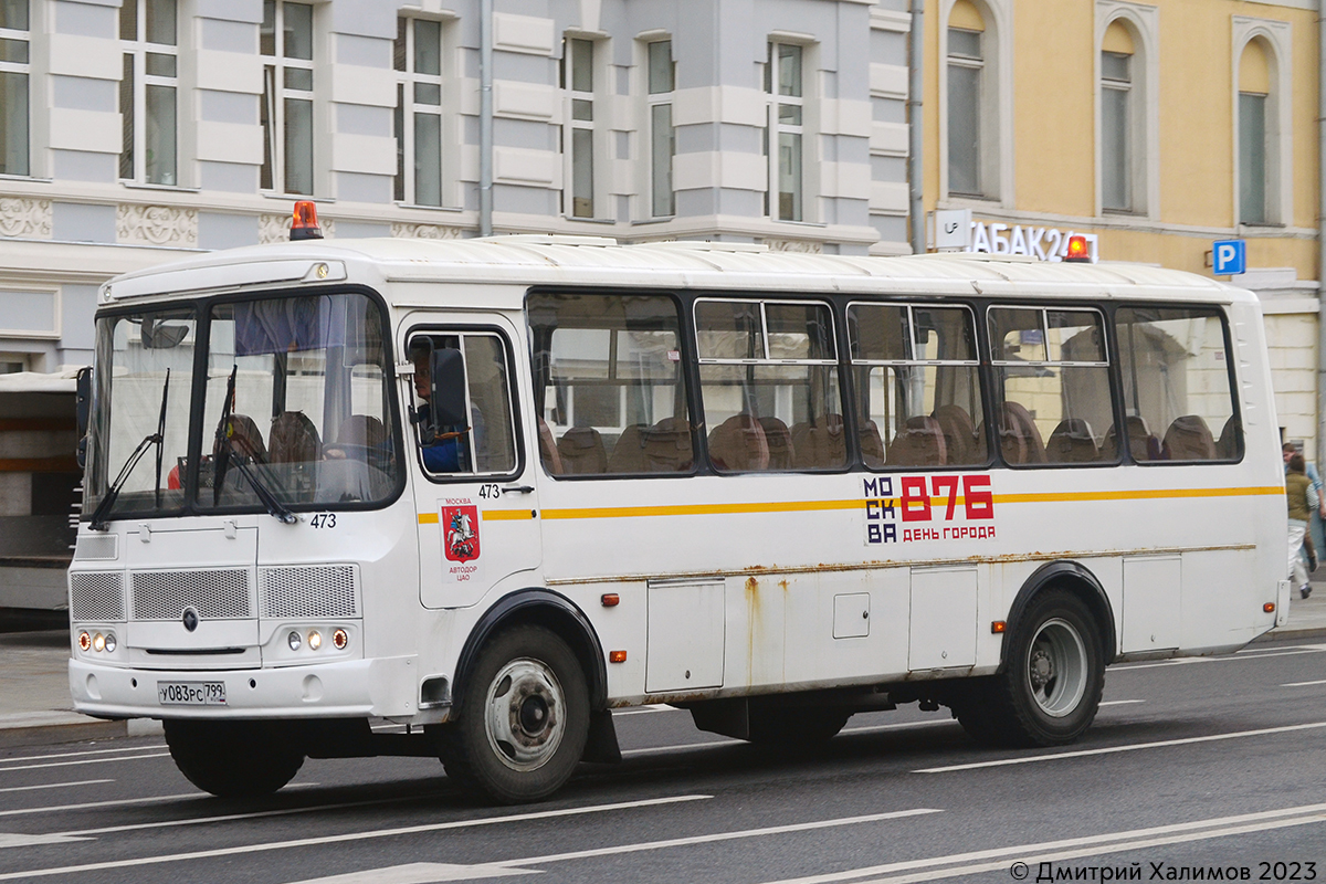 4234 паз колесо. 4234 паз колесо. Паз 4234 новый. Паз 32053 бескамерка. Паз 4234-04.