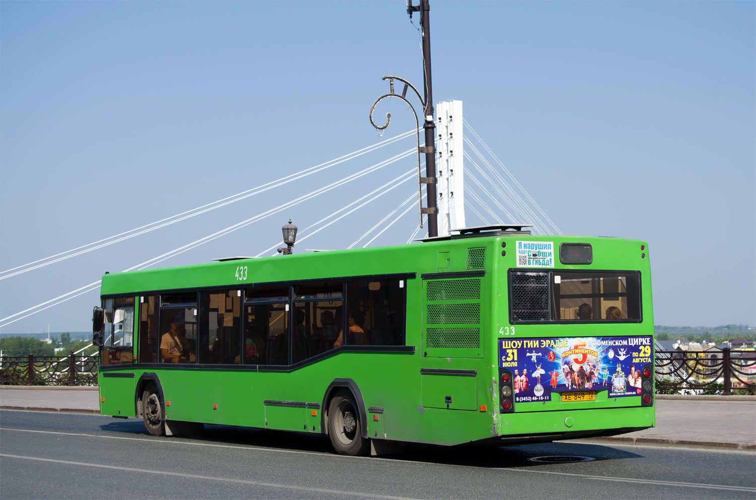 Tumen region, MAZ-103.569 # 433