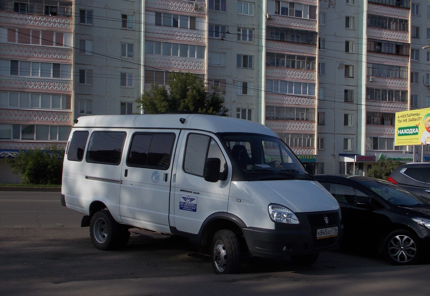 Татарстан, ГАЗ-322173 (XTH, X96) № К 845 АО 716