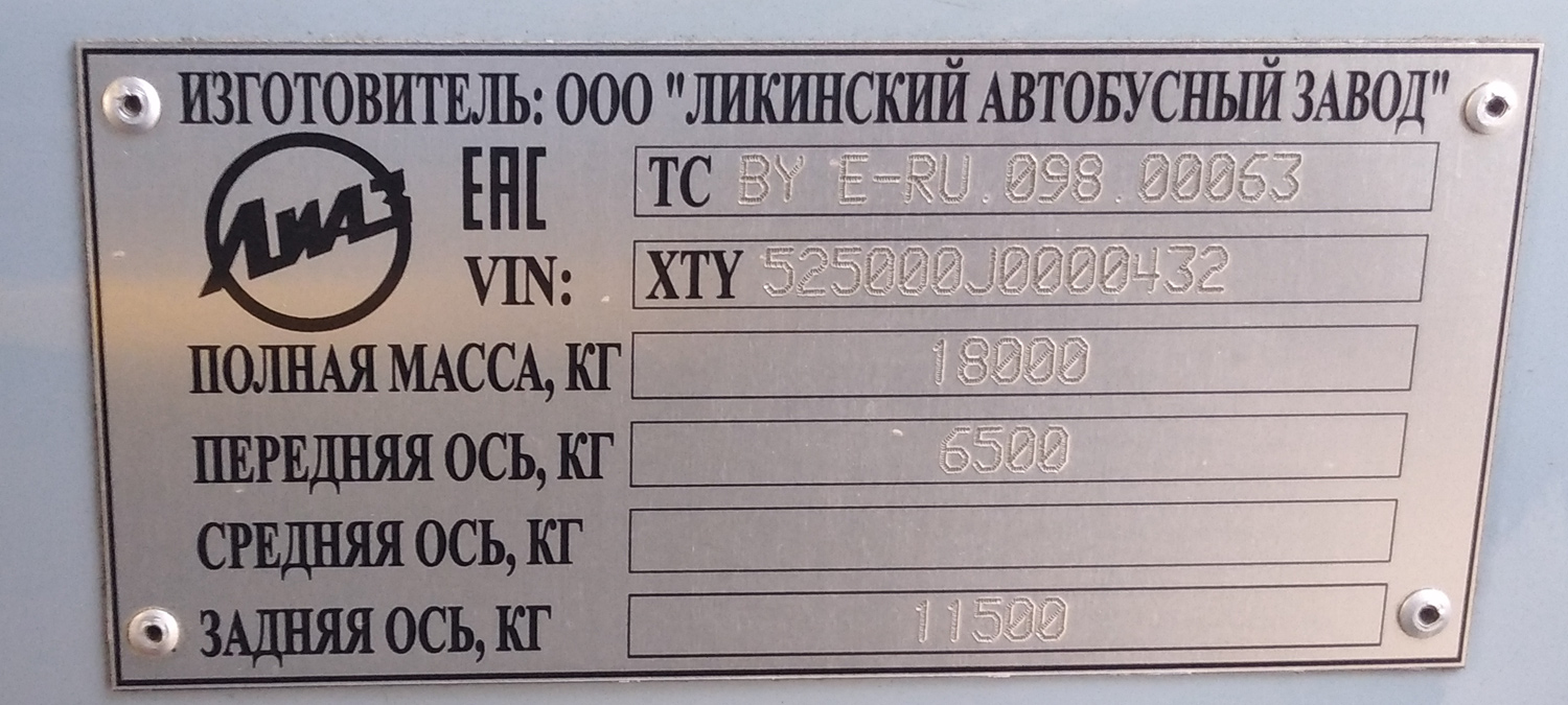 Московская область, ЛиАЗ-5250 № 084805