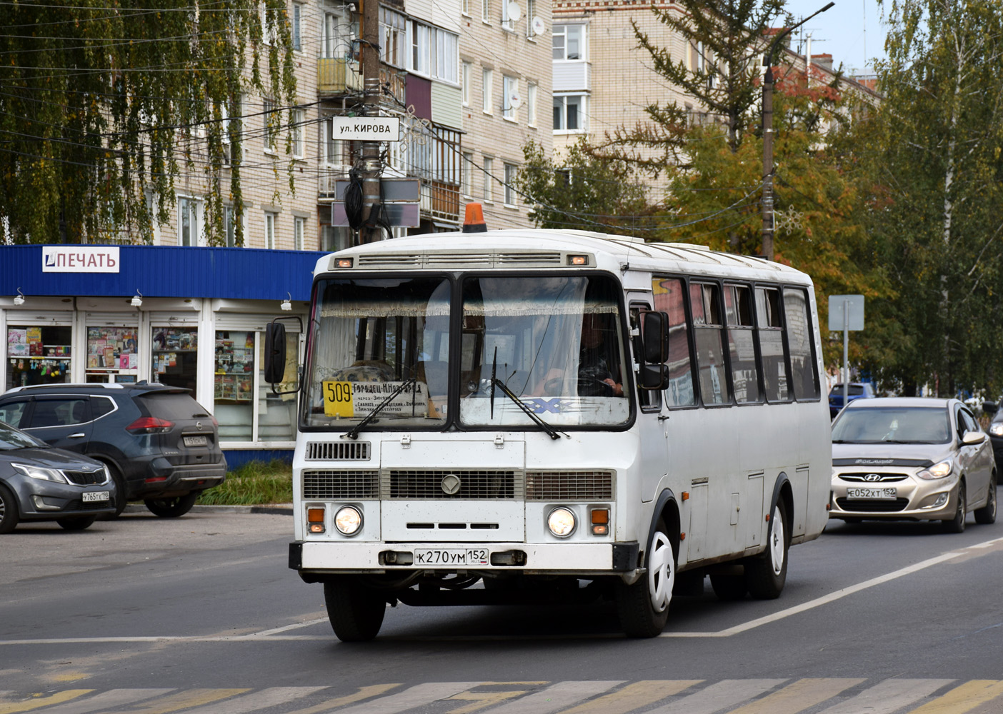 Нижегородская область, ПАЗ-4234-05 № К 270 УМ 152