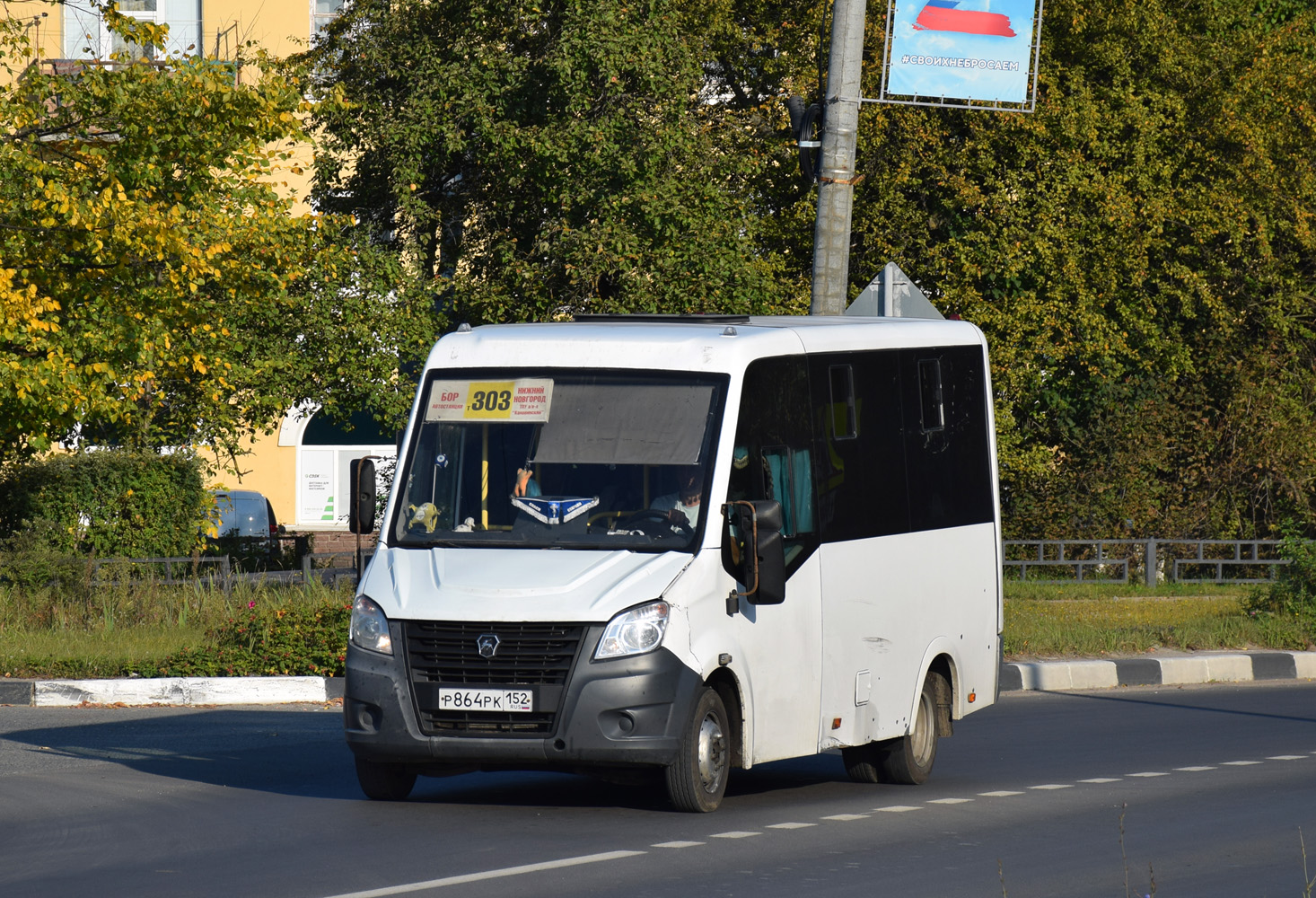 Нижегородская область, ГАЗ-A64R42 Next № Р 864 РК 152