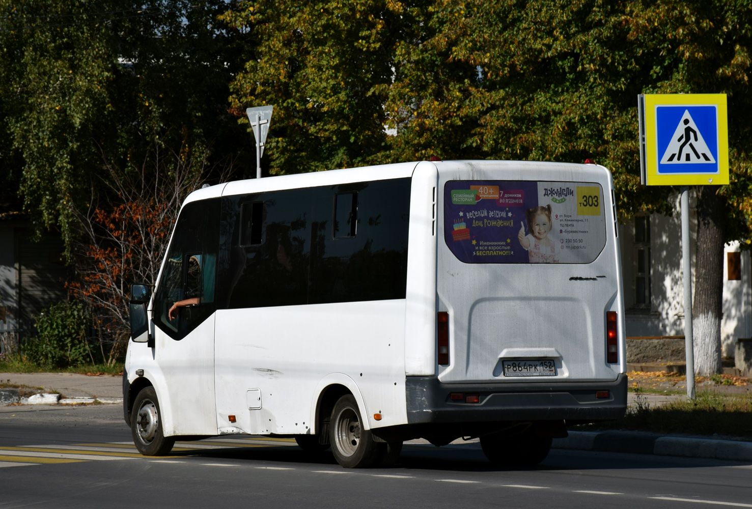 Нижегородская область, ГАЗ-A64R42 Next № Р 864 РК 152