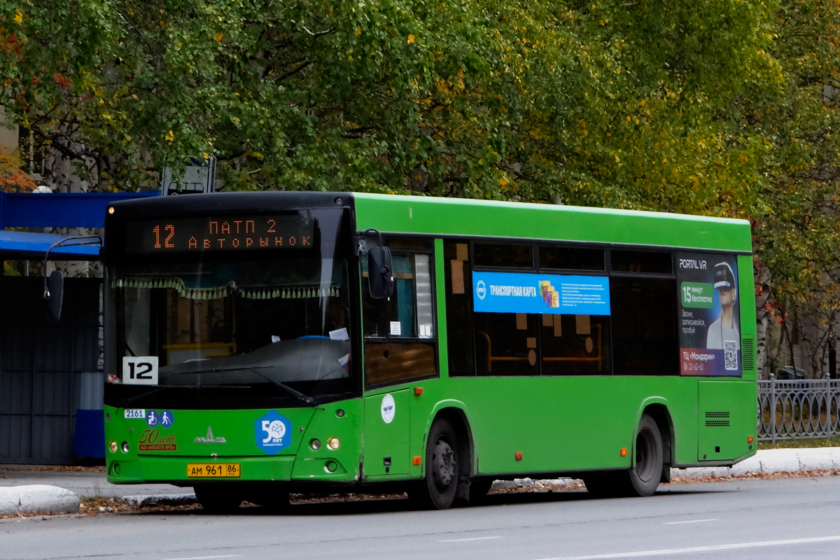 Ханты-Мансийский АО, МАЗ-206.085 № 2161