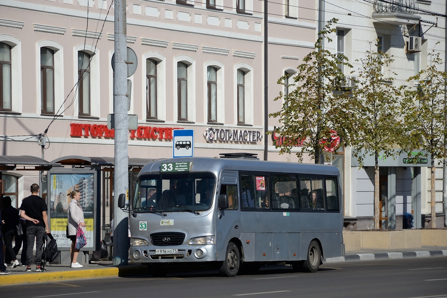 Тульская область, Hyundai County LWB C11 (ТагАЗ) № Т 916 УО 71