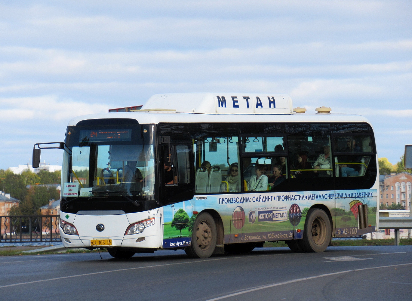 Удмуртия, Yutong ZK6852HG № СА 105 18
