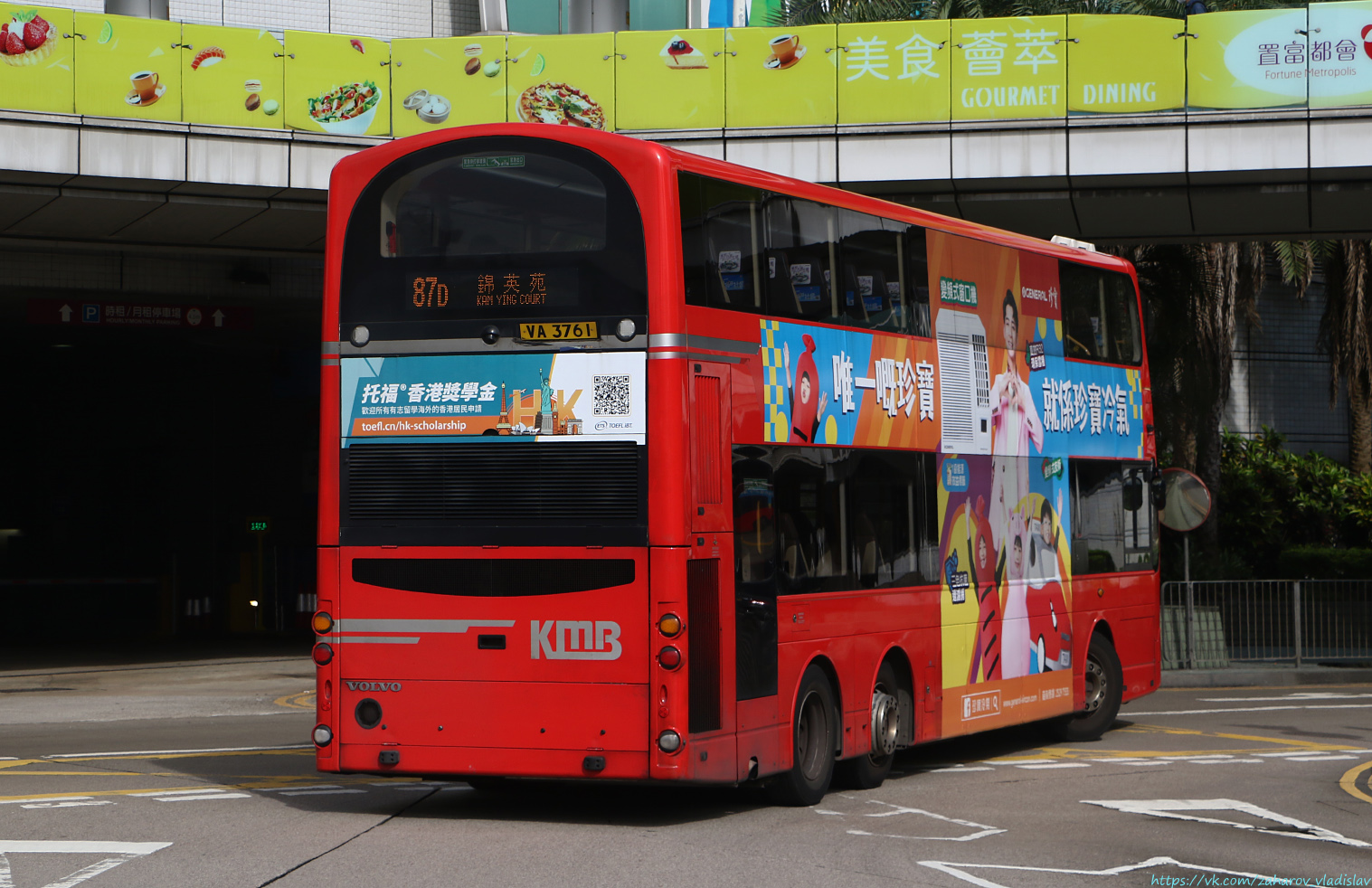 Гонконг, Wright Eclipse Gemini 2 № AVBWU651