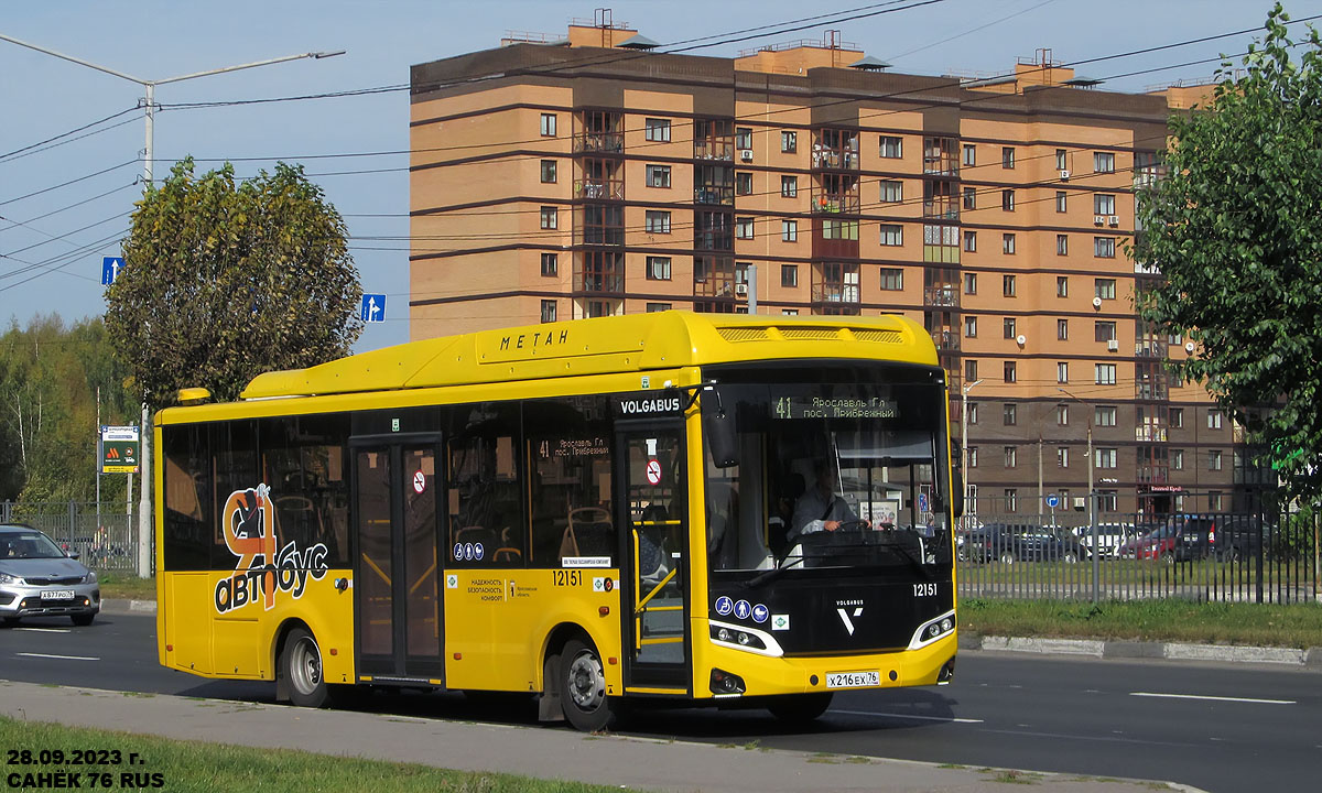 Ярославская область, Volgabus-4298.G4 (CNG) № 12151