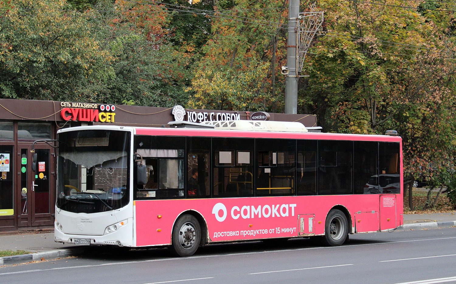Московская область, Volgabus-5270.0H № А 437 ТТ 750