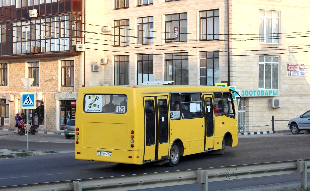 Краснодарский край, Богдан А092H2 № А 614 ХХ 123