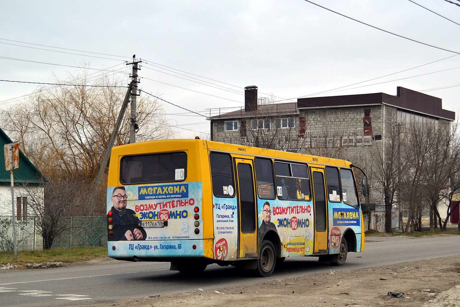 Ставропольский край, ЧА A09204 № Е 117 ЕА 126