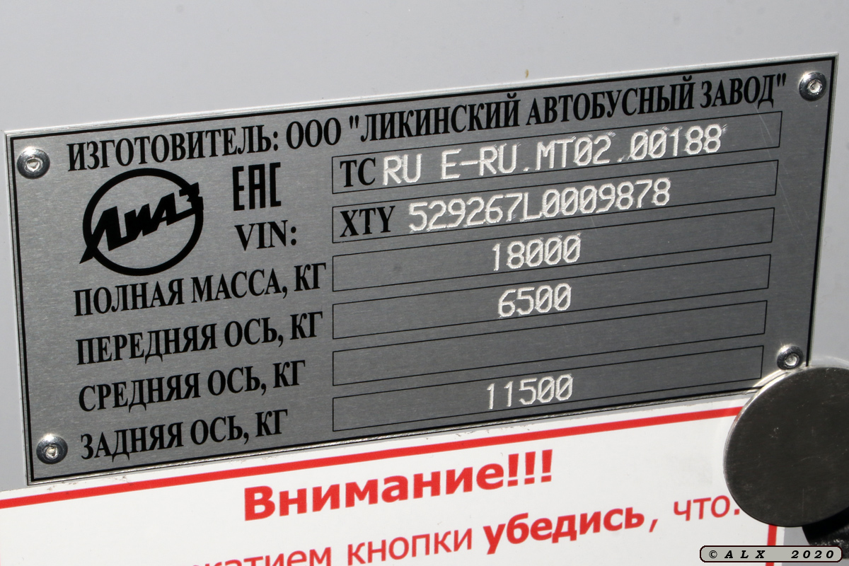 Воронежская область, ЛиАЗ-5292.67 (CNG) № К 784 ЕЕ 136