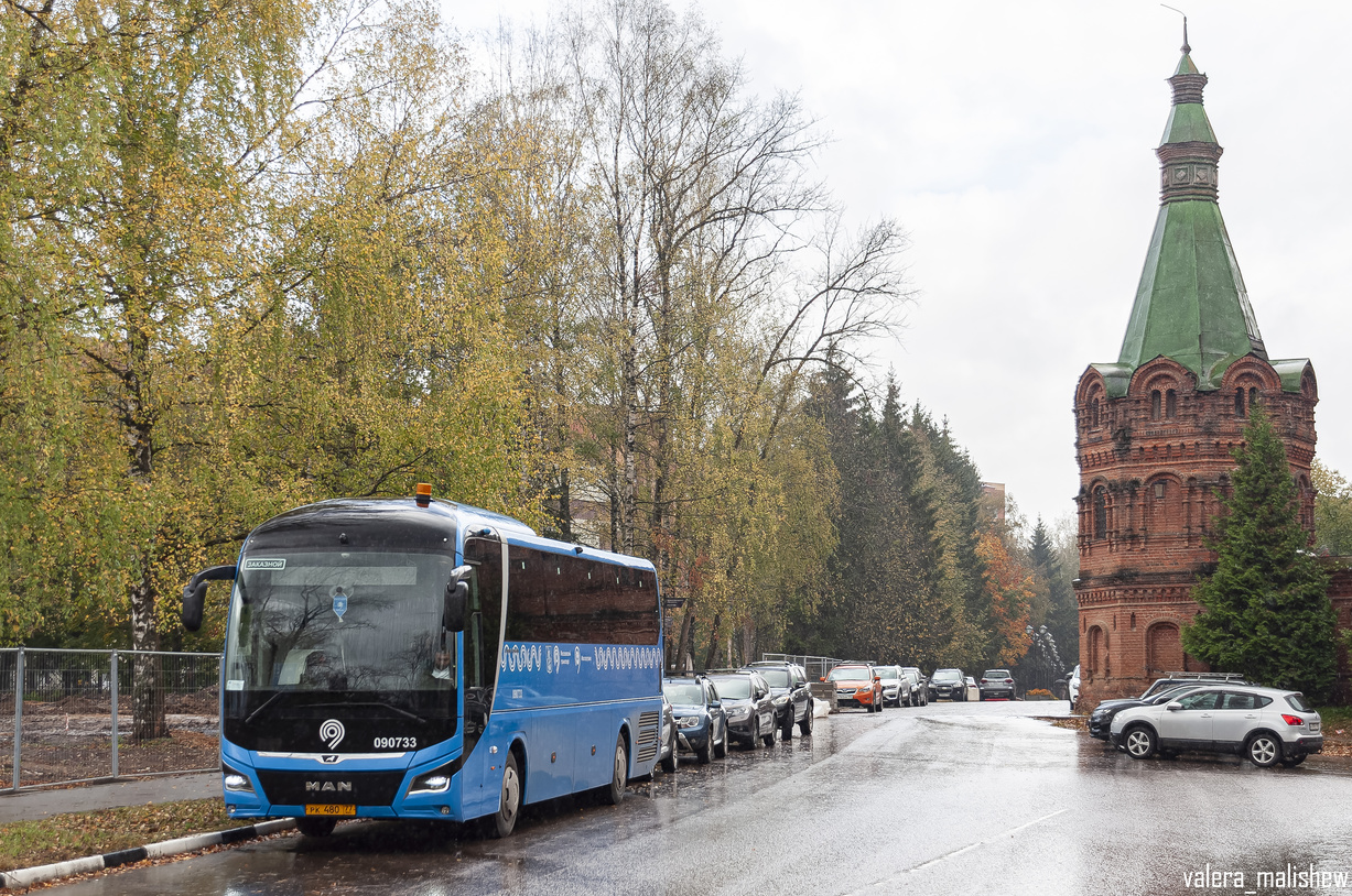Москва, MAN R07 Lion's Coach RHC444 № 090733; Московская область — Разные фотографии