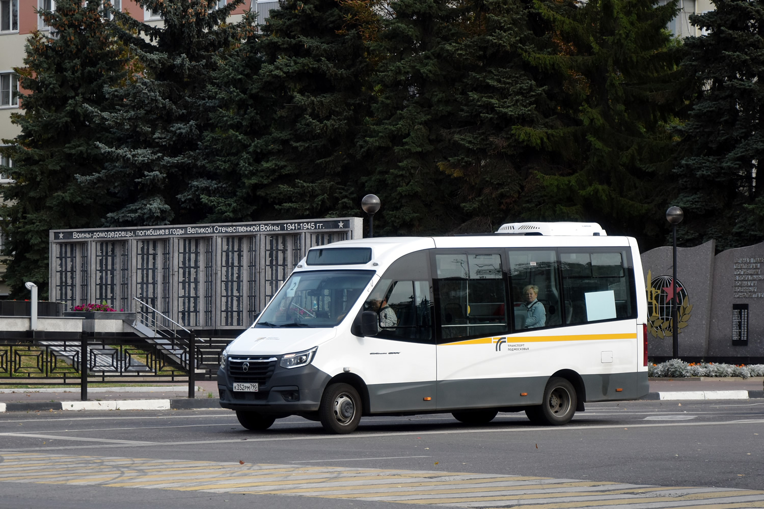 Московская область, ГАЗ-A68R52 City № К 352 РМ 790