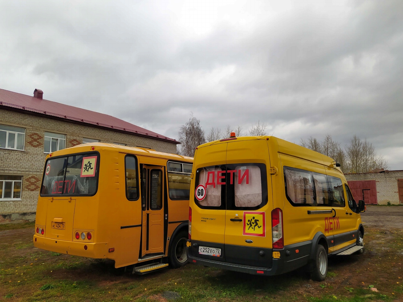 Тюменская область, Нижегородец-TST41* (Ford Transit) № С 252 ЕО 72