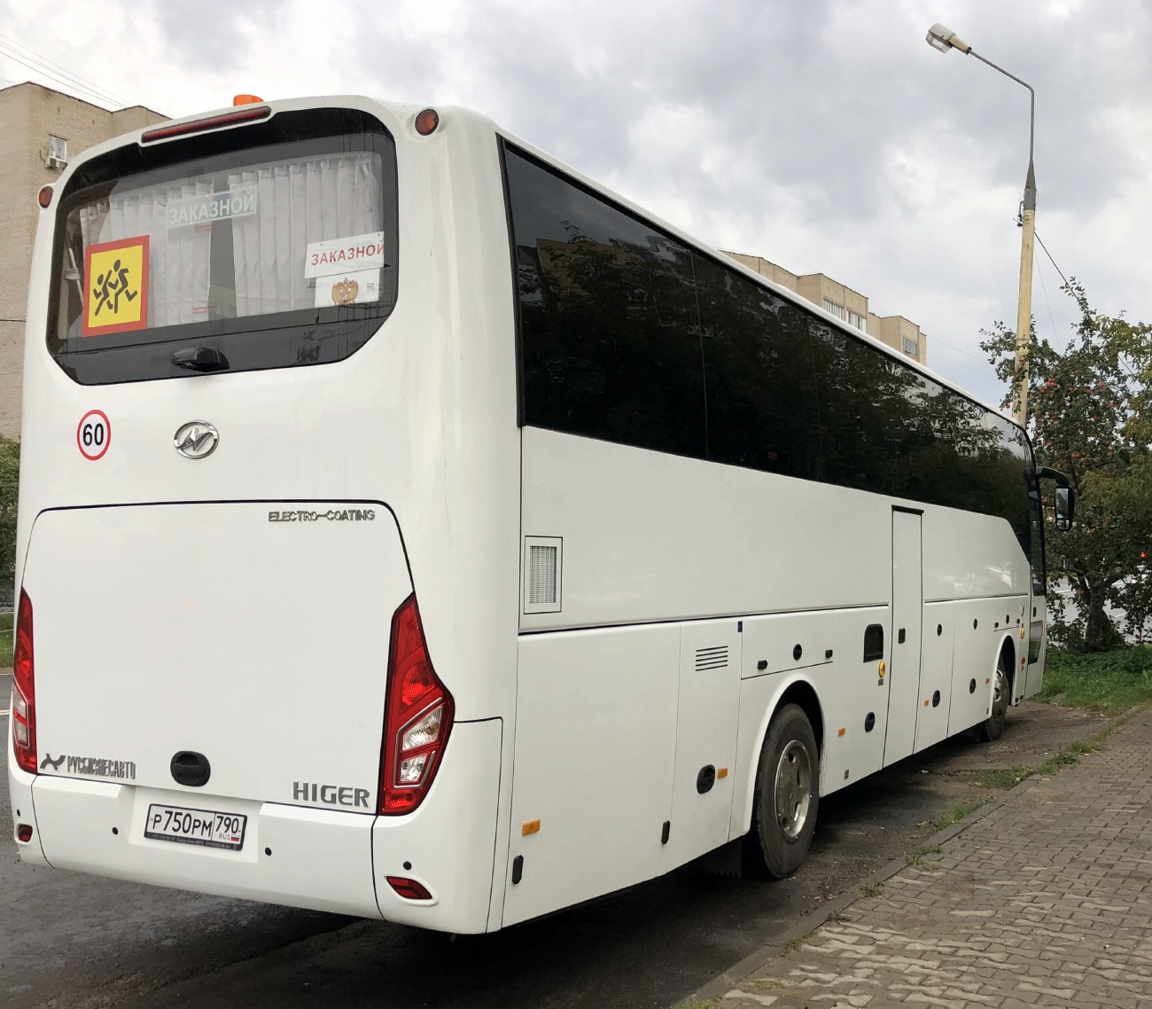 Московская область, Higer KLQ6128LQ № Р 750 РМ 790