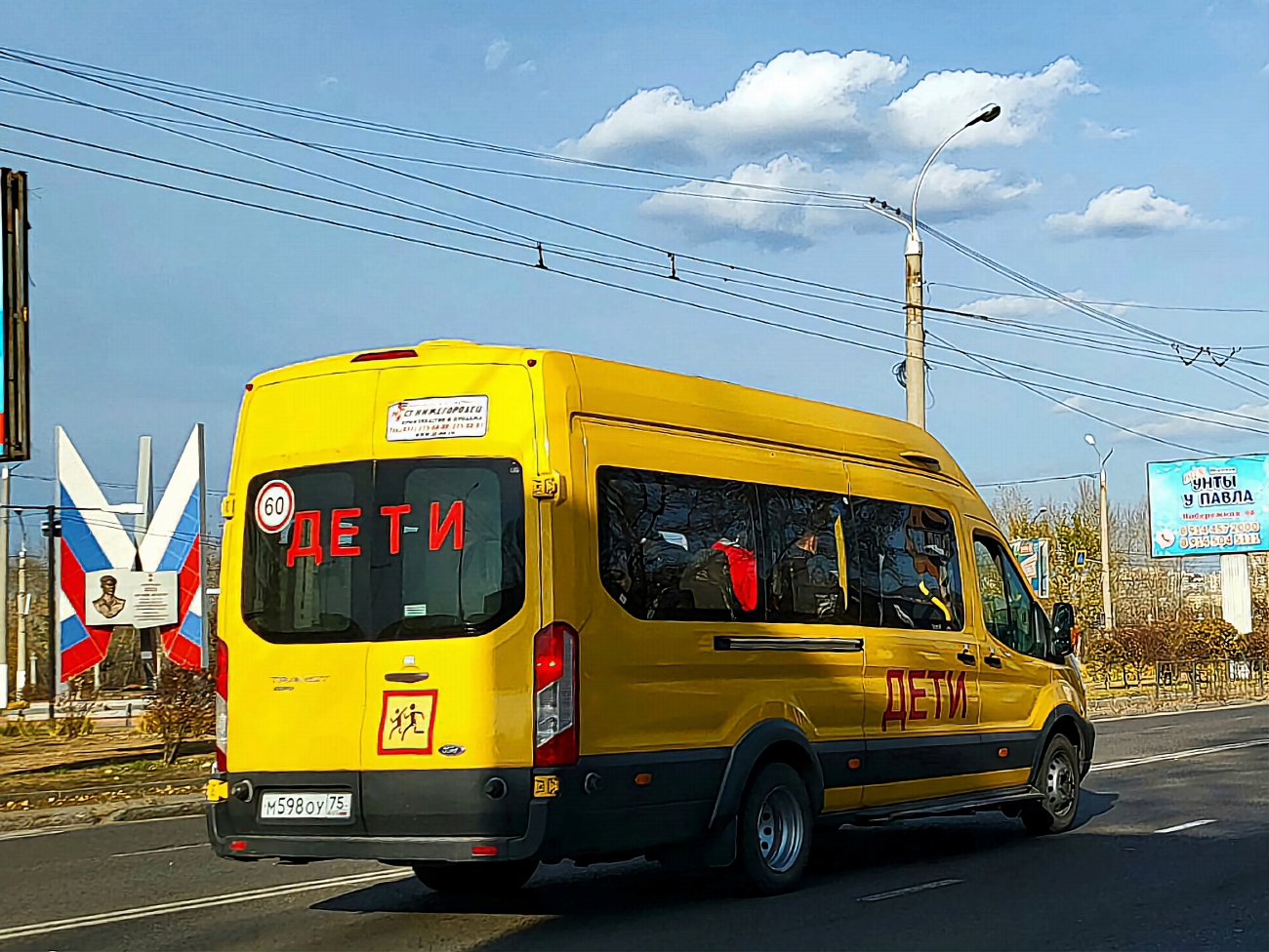 Забайкальский край, Нижегородец-TST41* (Ford Transit) № М 598 ОУ 75