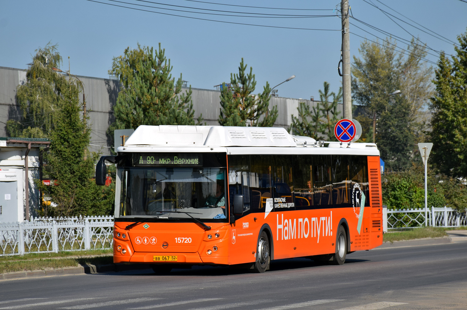 Нижегородская область, ЛиАЗ-5292.67 (CNG) № 15720