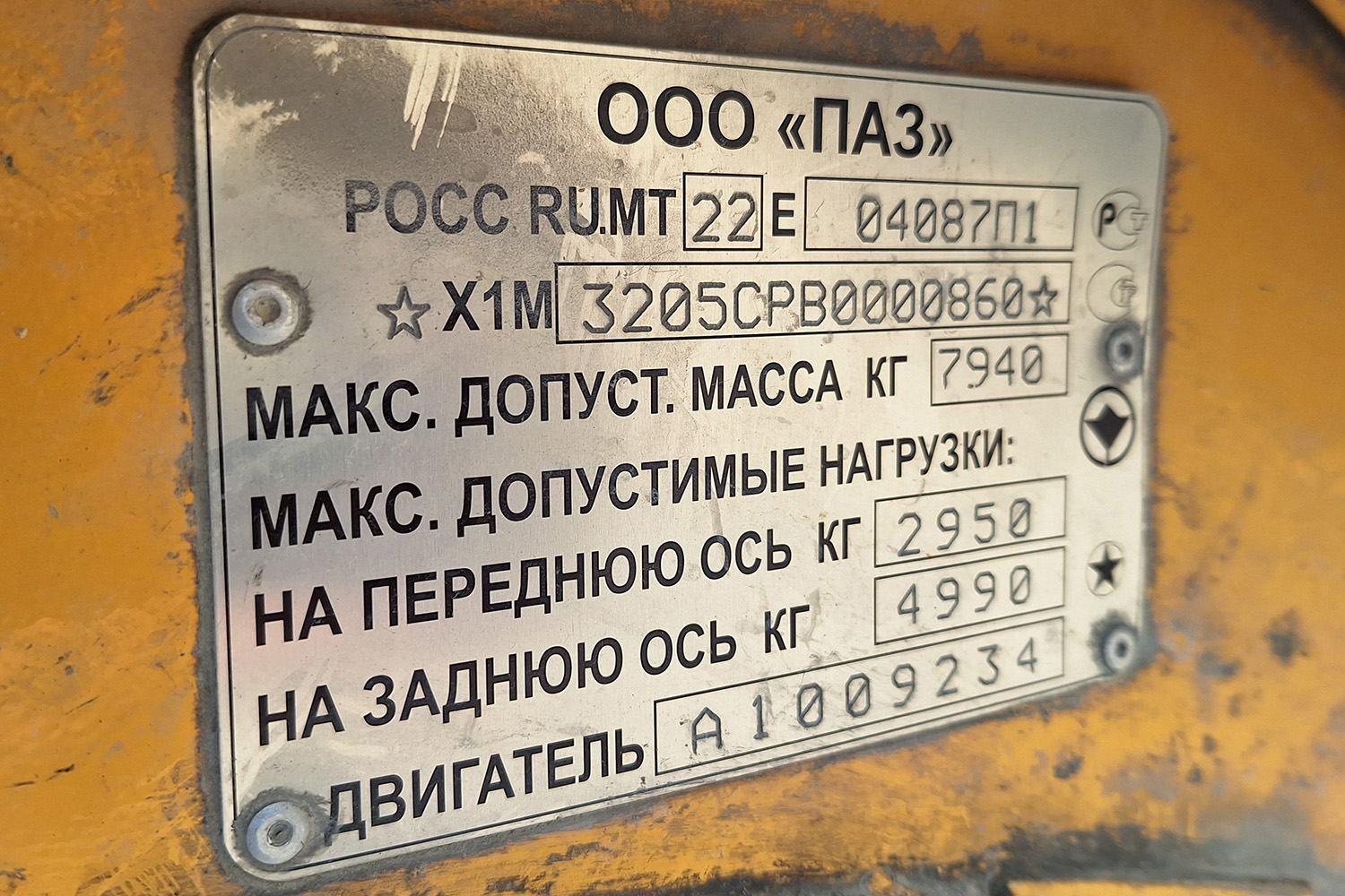 Jakutföld, PAZ-32053-60 sz.: В 551 КВ 14