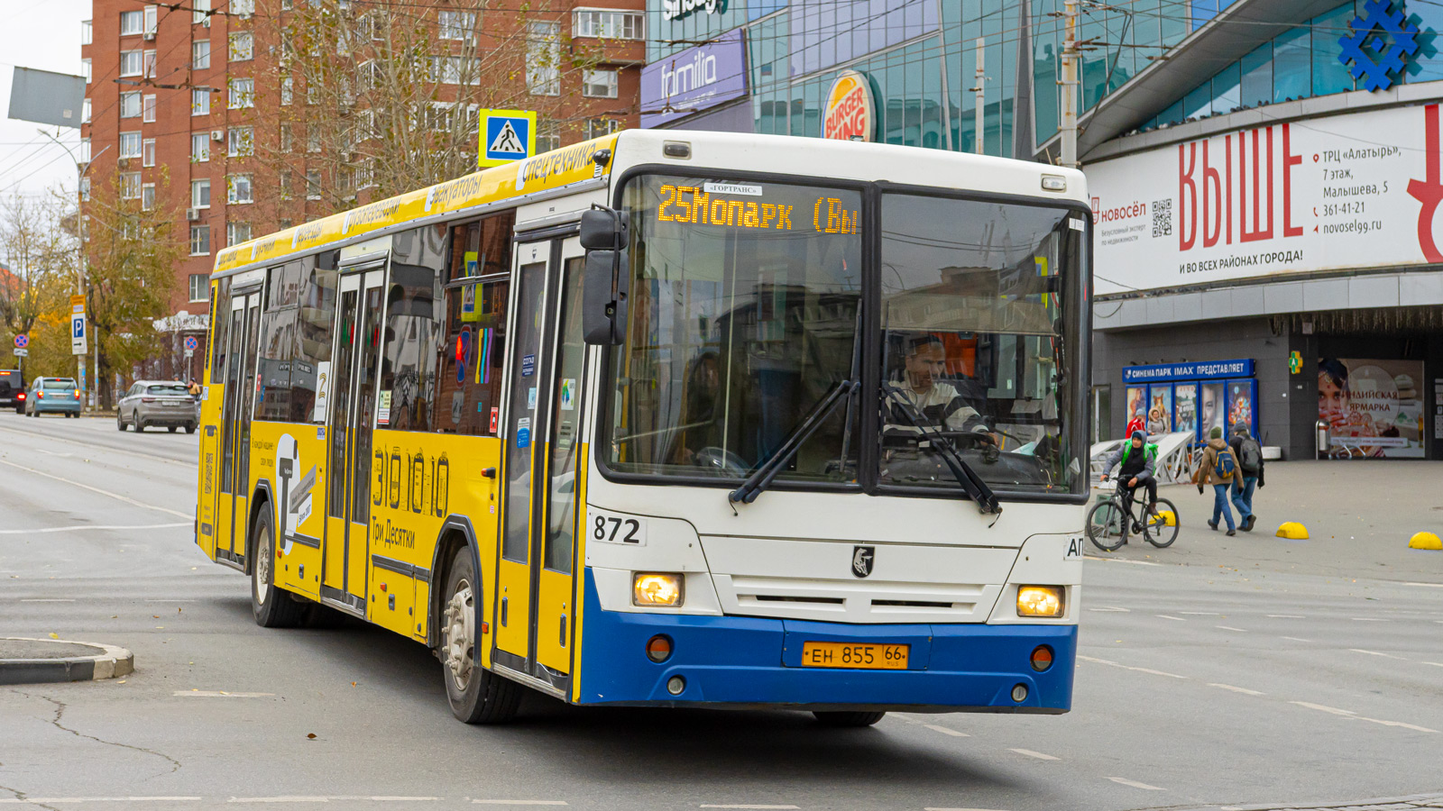 Свердловская область, НефАЗ-5299-20-32 № 872