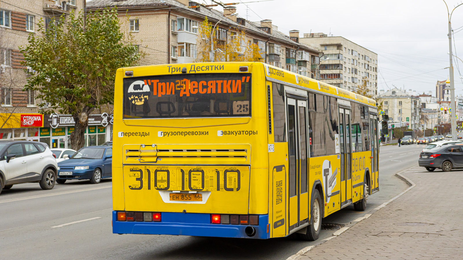 Свердловская область, НефАЗ-5299-20-32 № 872