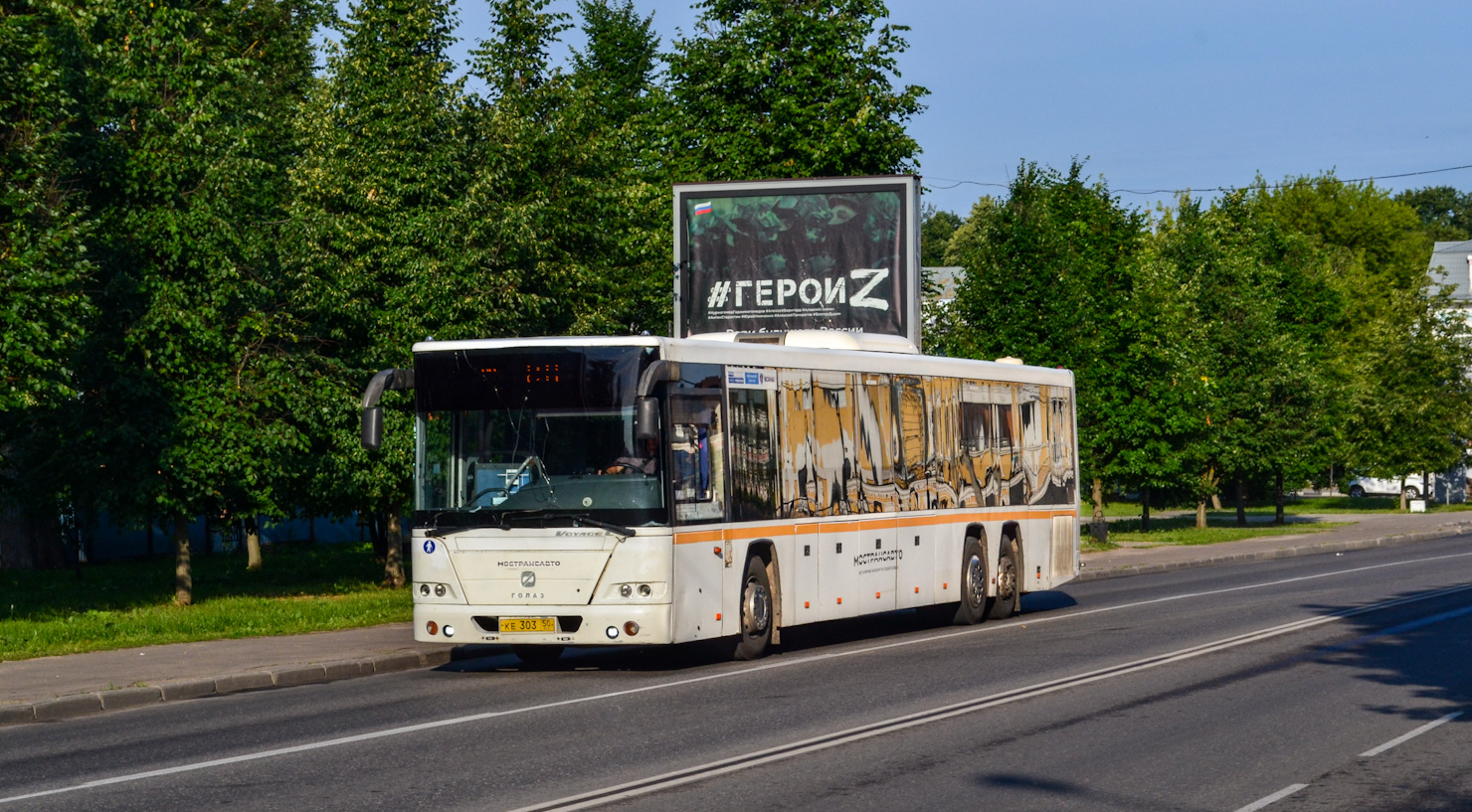 Московская область, ГолАЗ-622810-10 № 107303